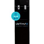 آبسردکن ایستکول مدل SB445