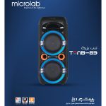 اسپیکر بلوتوثی میکرولب مدل tonb 83