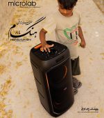 اسپیکر بلوتوثی میکرولب مدل Hengam 84