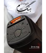 اسپیکر بلوتوثی میکرولب مدل Hengam 84 - Image 2
