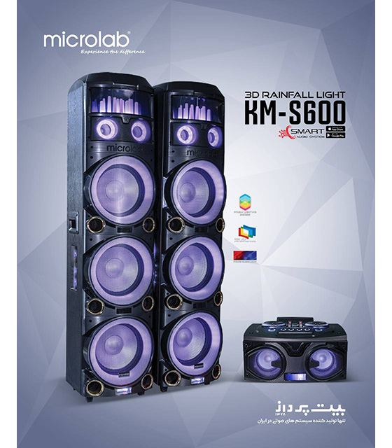 346 اسپیکر میکرولب مدل KM-S600 - Image 1